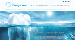 Desktop Screenshot of donarevita.com