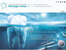 Tablet Screenshot of donarevita.com